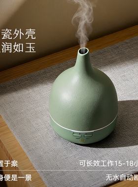 枕草子云岫陶瓷超声波香薰机 陶瓷外壳 温润如玉见山水气象