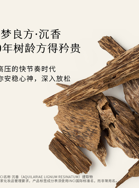 枕草子晚安精油喷雾薰衣草舒缓情绪睡眠精油纯植物精油喷雾