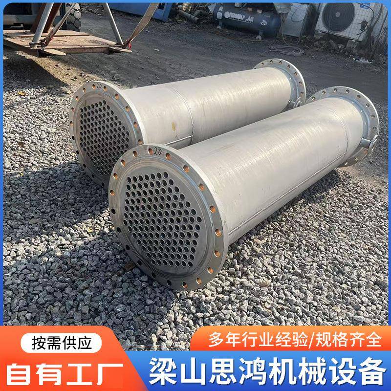 化工制药304不锈钢冷凝器实验室列管式换热器蒸发喷淋式冷凝器 - 图0