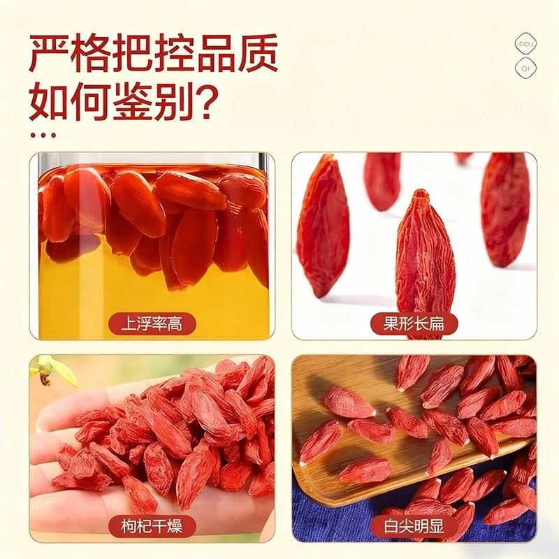 枸杞子宁夏正宗特级中宁无硫磺头茬大颗粒枸杞大果泡水喝独立包装,淘宝优惠券,粉丝福利购,淘宝优惠卷
