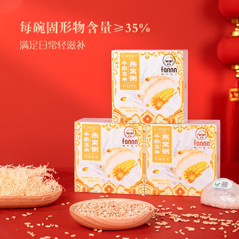 滋养有范牛奶玉米燕窝粥开盖即食营养早餐五谷杂粮代餐粥养生速食,淘宝优惠券,粉丝福利购,淘宝优惠卷