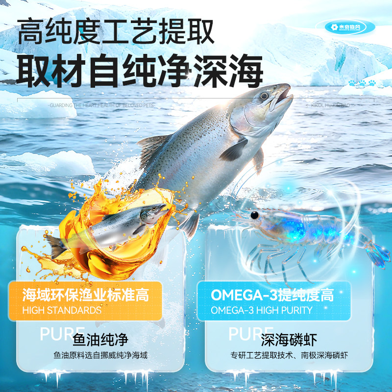 米奇旋风宠物深海鱼油片猫用鱼肝油宠物鱼油美毛猫咪专用鱼油片,淘宝优惠券,粉丝福利购,淘宝优惠卷