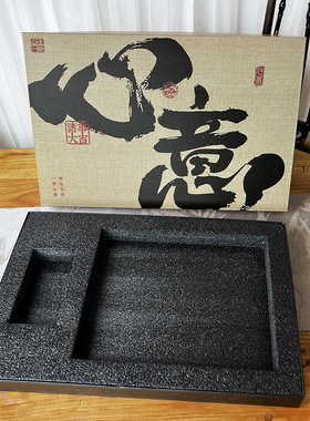 心意礼盒 桌面摆件画框礼盒 几寸摆件选几寸礼盒 送朋友家人乔迁