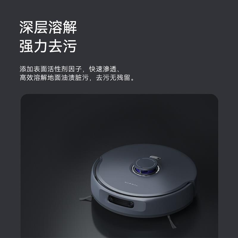 云鲸j5逍遥001Max扫地机清洁液580mL地板j5x专用抑菌清洁剂集尘袋 - 图2