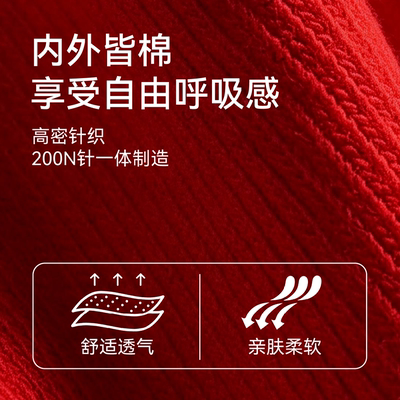 新年穿好运红色本命年大礼包套装喜庆结婚纯棉袜子内裤保暖内衣