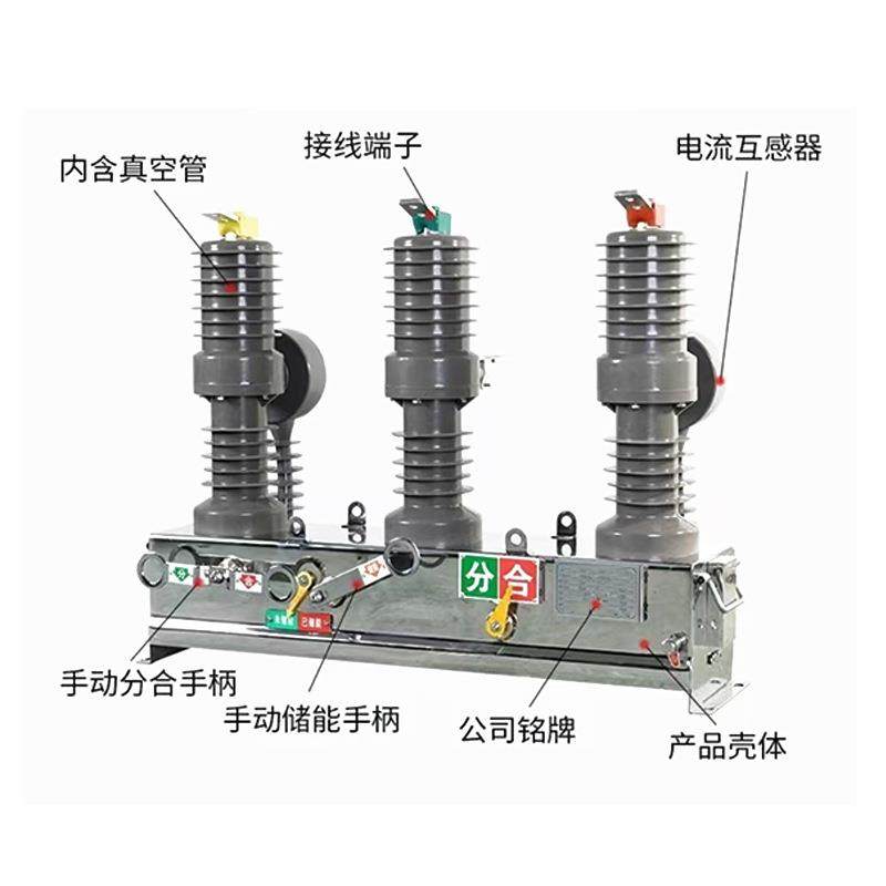 厂家10V户外高压真空断路器ZW32-12/630A手动柱上开关,淘宝优惠券,粉丝福利购,淘宝优惠卷