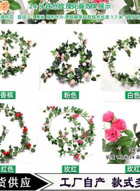 仿真花法式玫瑰条假花串花人工铁丝藤条吊顶装饰户外造型婚庆布景