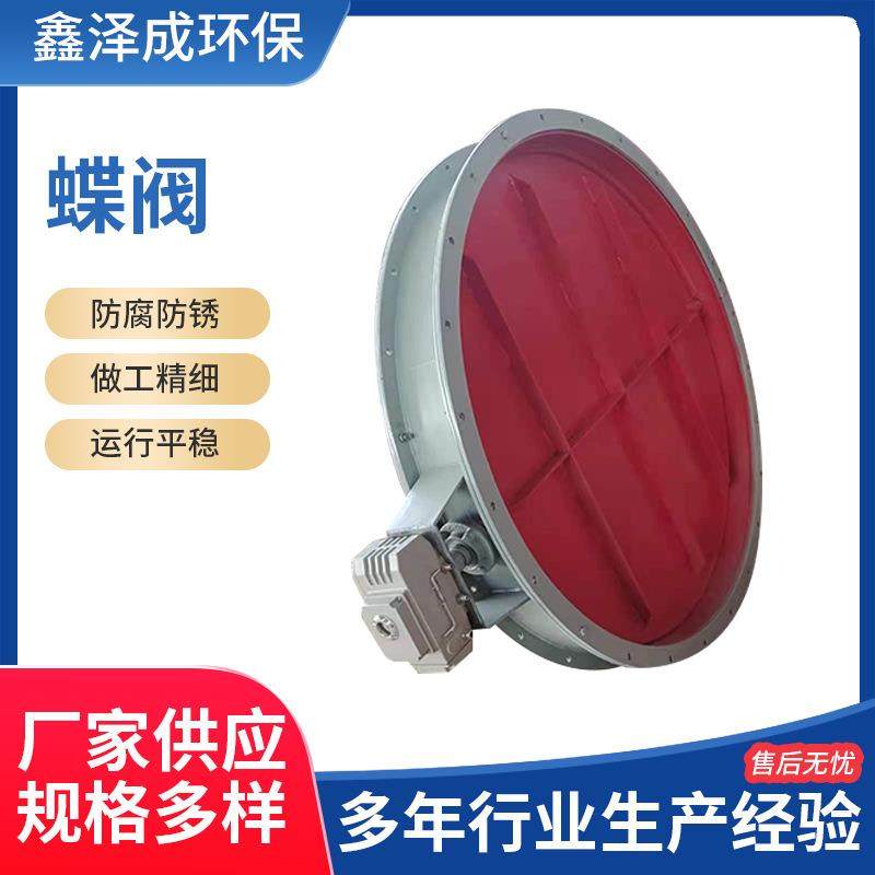 电动通风蝶阀手动气动304不锈钢国标管道碳钢高温百叶阀冷风涡轮,淘宝优惠券,粉丝福利购,淘宝优惠卷