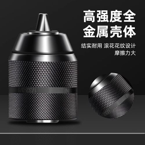 手电钻夹头自锁配件大全转换接头手枪钻扳手接头工具棘轮夹头接头 - 图3