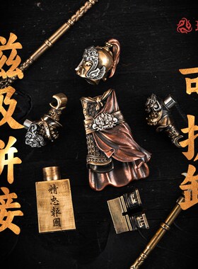 琢匠岳飞摆件宋朝金属工艺品可拆卸手办大玩家金属人仔铜手把件