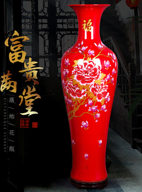 景德镇陶瓷红色落地大花瓶中式客厅办公室公司酒店开业装饰品摆件