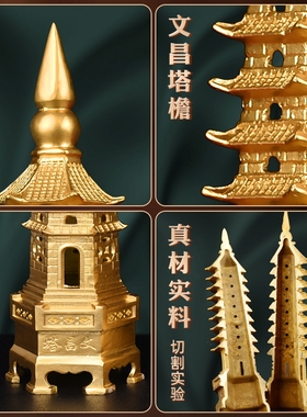 文昌塔纯铜13层的十三层九层9层书房书桌办公室客厅工艺品摆件
