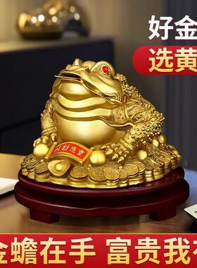 黄铜金蟾摆件全铜三足蟾蜍办公室客厅店铺公司开业礼品摆件
