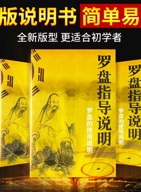 罗盘高精度专业纯铜综合指南针三元三合盘初学者小八卦老式盘摆件