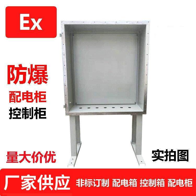 厂家防爆配电箱防爆配电柜动力控制柜防爆变频箱防爆PLC控制柜,淘宝优惠券,粉丝福利购,淘宝优惠卷