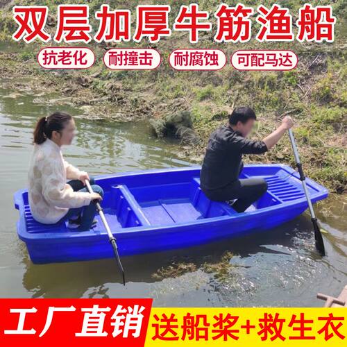 双层加厚牛筋塑料船渔船钓鱼下网养殖捕鱼小船河道保洁船塑胶船艇 - 图1
