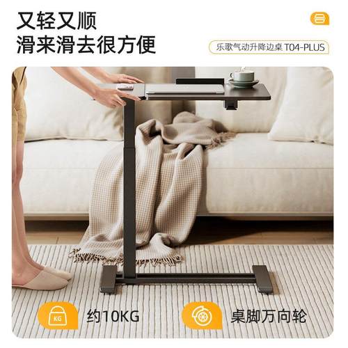 乐歌小浮岛T04-PLUS床边桌可移动升降桌子可翻转桌面书桌沙发边几 - 图0