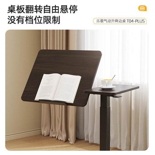 乐歌小浮岛T04-PLUS床边桌可移动升降桌子可翻转桌面书桌沙发边几 - 图3