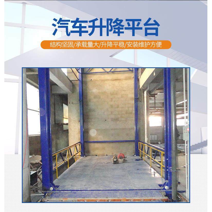厂家供应汽车举升机大吨位举升机液压升降平台越楼层举升机,淘宝优惠券,粉丝福利购,淘宝优惠卷