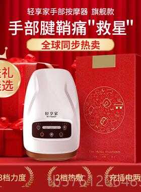 正品摩轻享家手部按摩穴仪全关自动揉捏手指按器手腕节位经络疏通