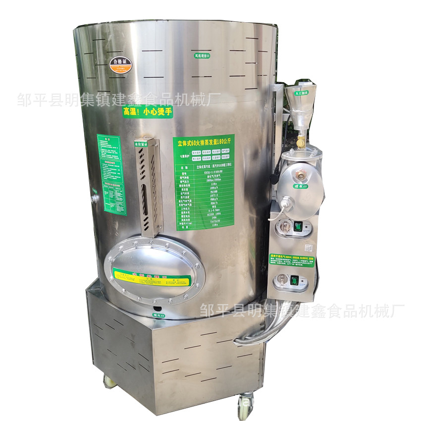 商用50火排立式蒸馒头蒸汽机100公斤蒸汽量蒸汽发生器 - 图3