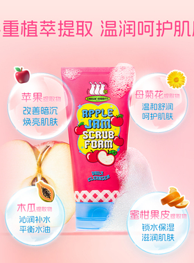 磨皮不伤肤！追幸兔苹果磨砂洁面