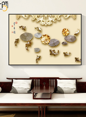 卧室床头装饰画主卧福字挂画客厅中式沙发背景墙壁画横版房间墙画