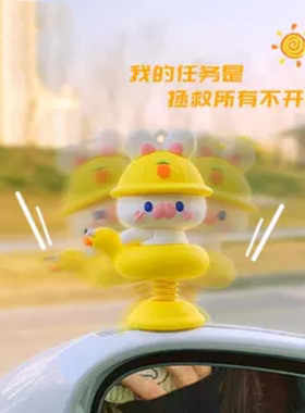 鹿鸣 摇摇乐汽车摆件 潮流车载摆饰 办公桌面装饰 电脑电视机好物