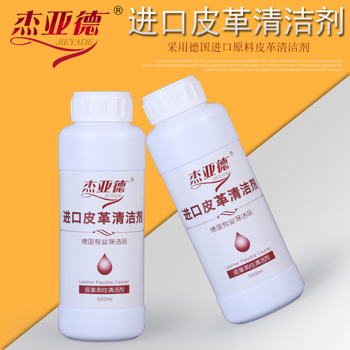 洗剂皮革材料强力去污汽座椅内部洗剂皮沙发床保养护理 - 图2