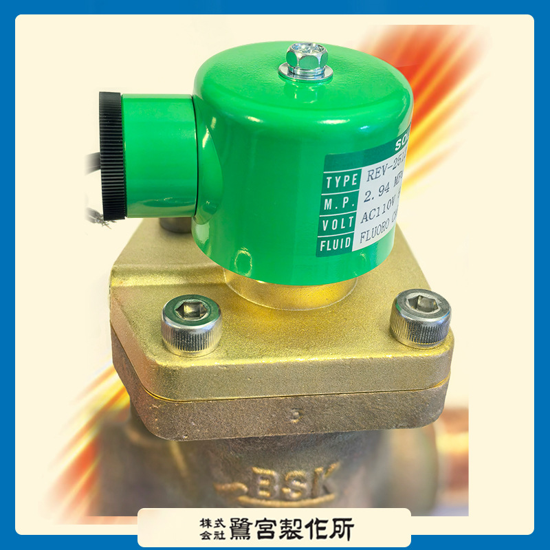 鹭宫电磁阀 REV-2512DXF*A3C 110VAC空调制冷系统冷媒管路调节 - 图1