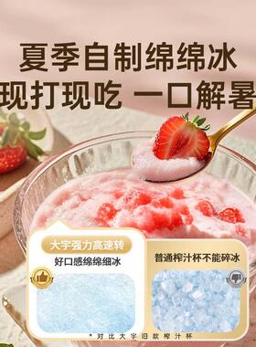大宇榨汁杯小型家用无线便携式水果原汁机果汁机榨汁杯新款奶昔杯