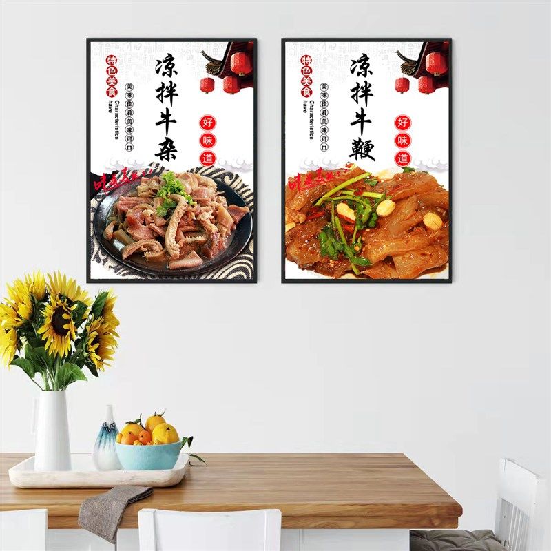 网红鸡爪海报凉拌菜图片墙贴装饰画背胶贴纸KT板凉拌牛肉田螺灯片,淘宝优惠券,粉丝福利购,淘宝优惠卷