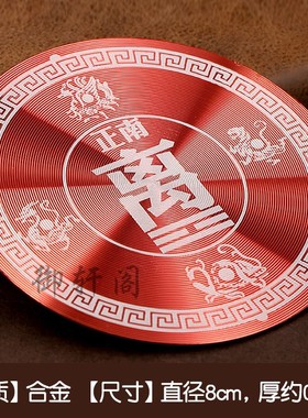 房屋缺角补角牌门贴墙贴四兽八卦镜乾坤艮巽坎离兑震东西南北卦贴