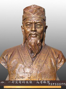 铸铜人物铜雕玻璃钢仿铜范仲淹半身像主题人物铜雕定制园林雕塑