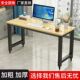 Removable computer desk desktop simple desk home bedroom study table student small desk simple rectangular