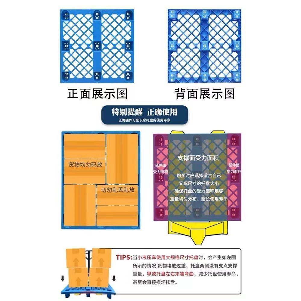 供应防潮垫板物流叉车托盘九脚卡板塑料地台板塑料垫板防潮板垫高,淘宝优惠券,粉丝福利购,淘宝优惠卷