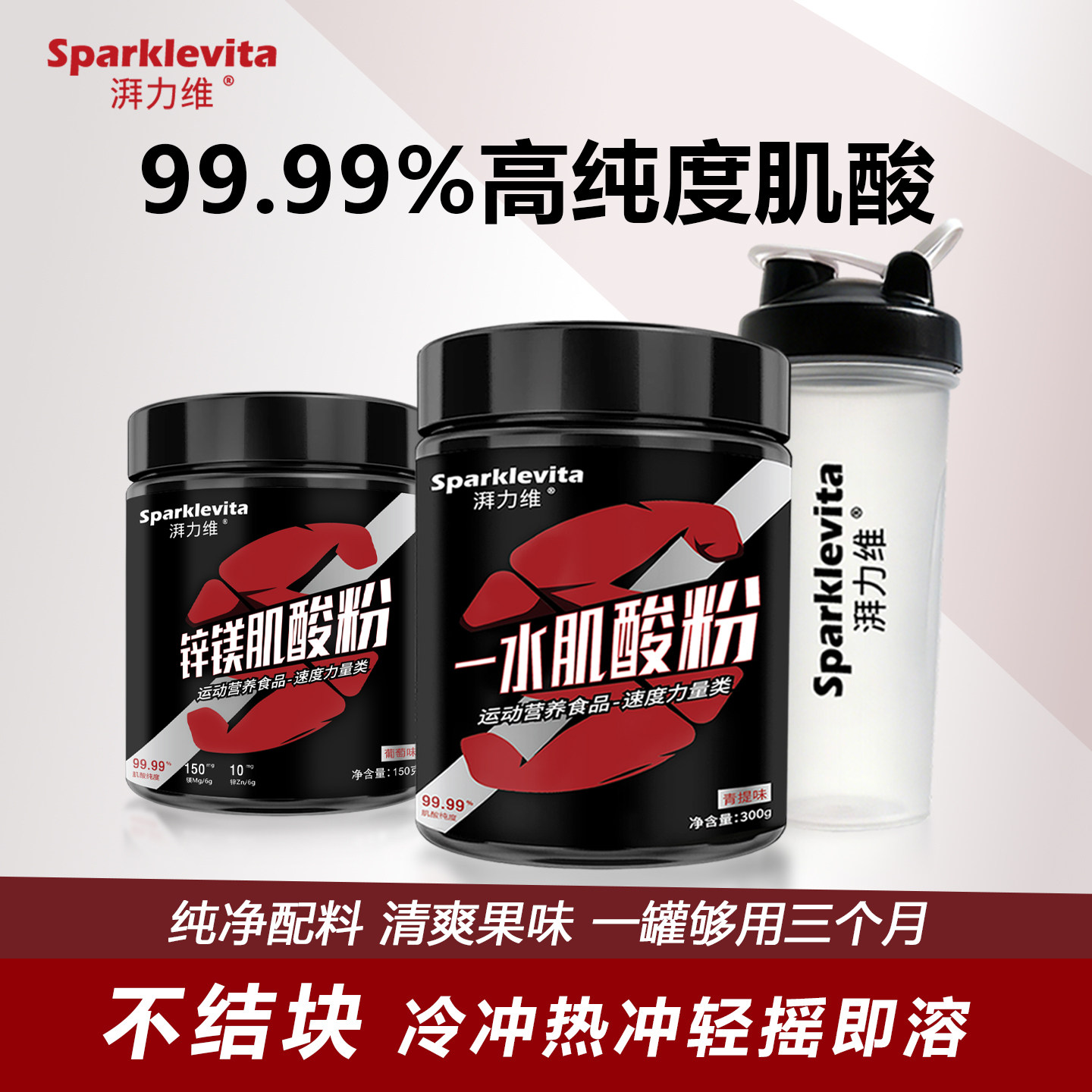 湃力维肌酸锌镁一水肌酸粉运动健身补剂氨基酸增肌耐力爆发力氮泵,淘宝优惠券,粉丝福利购,淘宝优惠卷