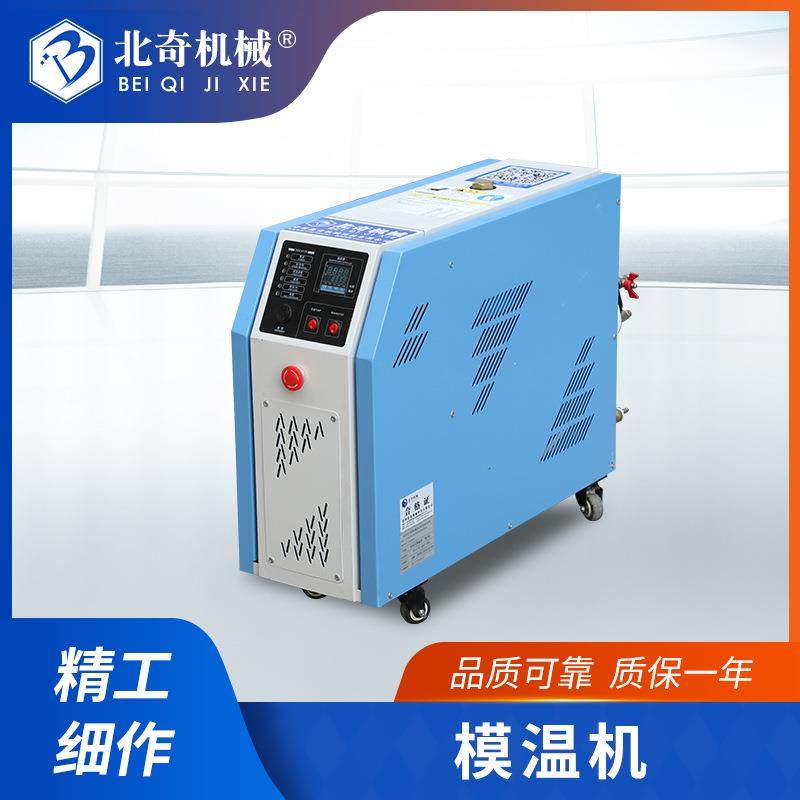 循环控制油水两用高温模温机工业用模温机水式模温机油式模温机,淘宝优惠券,粉丝福利购,淘宝优惠卷
