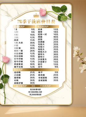 一叶知秋版画洗衣洗鞋价目表定制
