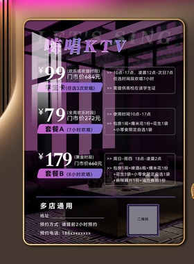 价目表定制网吧酒吧桌游电竞网咖