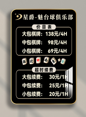 一叶知秋版画棋牌价目表定制