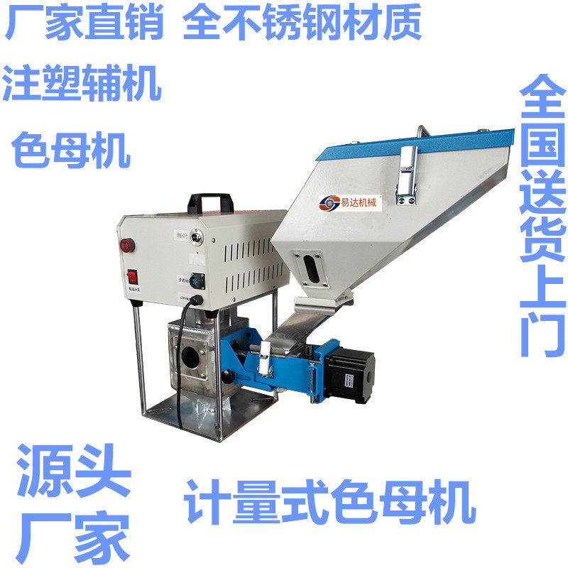 热卖单双色色母机挤出机注塑拌料机螺杆计量式比例混合色母搅拌机,淘宝优惠券,粉丝福利购,淘宝优惠卷