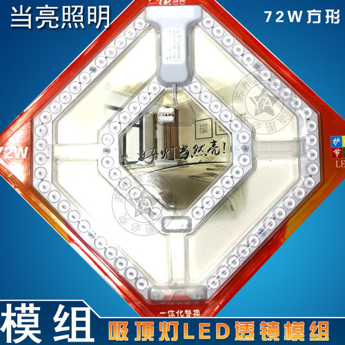 LED模组吸顶灯替换光源18W 24W 36W 7G2W96w120w透镜灯珠LED贴片 - 图2