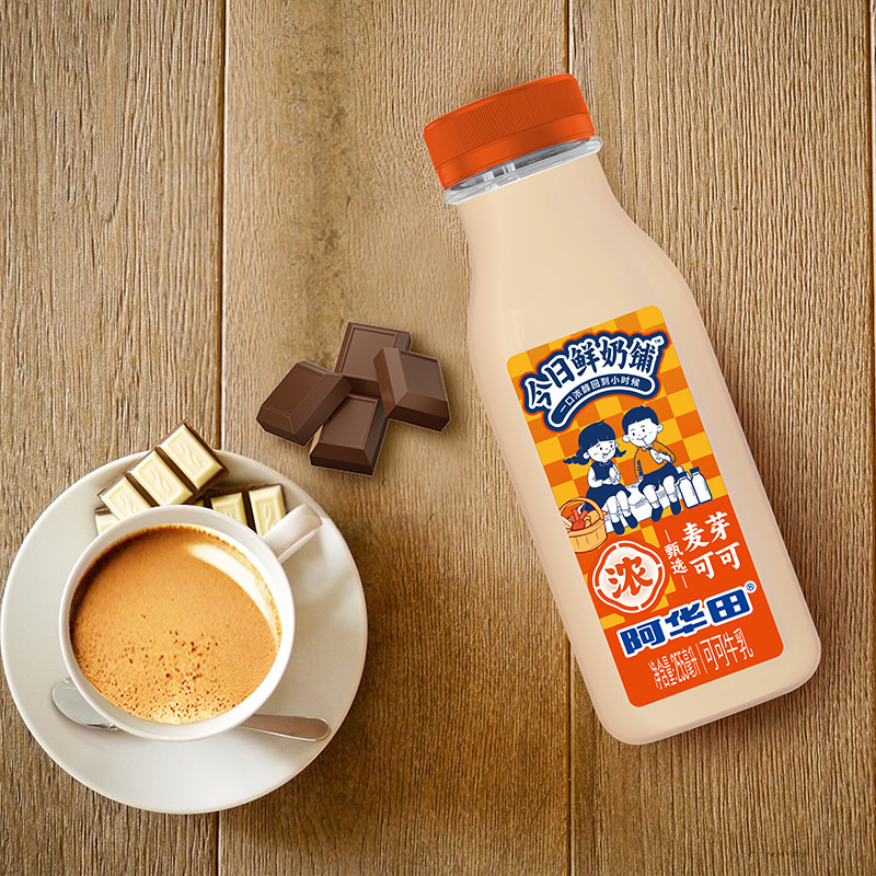 新希望今日鲜奶铺阿华田可可牛乳255ml/瓶低温奶 调制乳品,淘宝优惠券,粉丝福利购,淘宝优惠卷