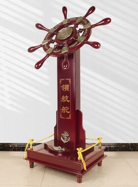 正品领航舵件船舵公司开业招财地落装饰办品摆公室乔迁毕业礼物送