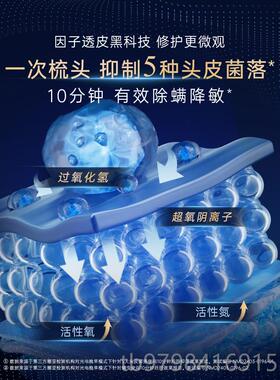 正品电安石光电梳红灯控头按头皮梳防脱摩发油药物刺激仪