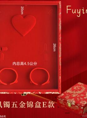 正品Fyin 双五金套订装盒 镯u结婚首饰盒 婚首饰盒 五金首饰盒