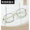 Genuine color-changing radiation-proof glasses for men, blue non-prescription flat light glasses, computer round-frame eye protection, anti-myopia for women