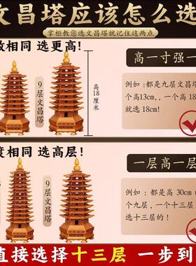 桃木文昌塔学生装饰品13楼9楼13楼9楼9楼书房木制课桌装饰品