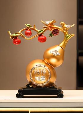 事事如意柿子客厅摆件入宅乔迁事事如意玄关葫芦轻奢高档装饰礼品